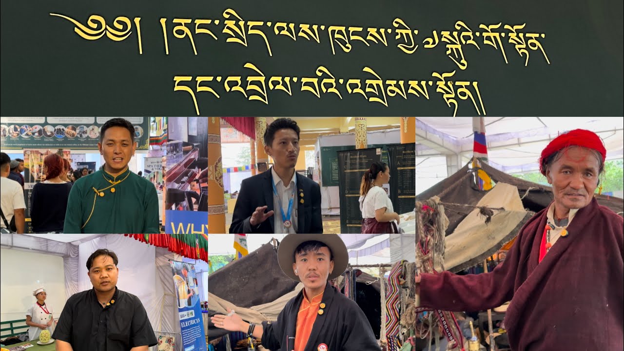 ནང་སྲིད་ལས་ཁུངས་ཀྱི་༧སྐུའི་གོ་སྟོན་དང་འབྲེལ་བའི་འགྲེམས་སྟོན།