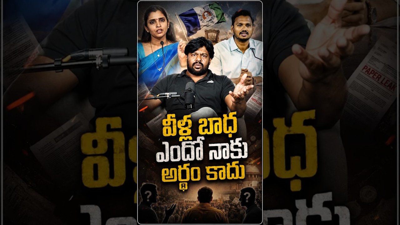 I don't understand their problem! #NaraLokesh #DSC #DharmendraPradhan #PaperLeak #neetprotest