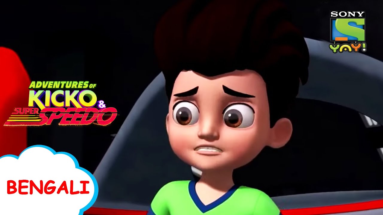 সানসিটি প্রবাহ | Kicko & Super Speedo | Stay Home | Stay Safe | Videos for kids | Videos in Bangla