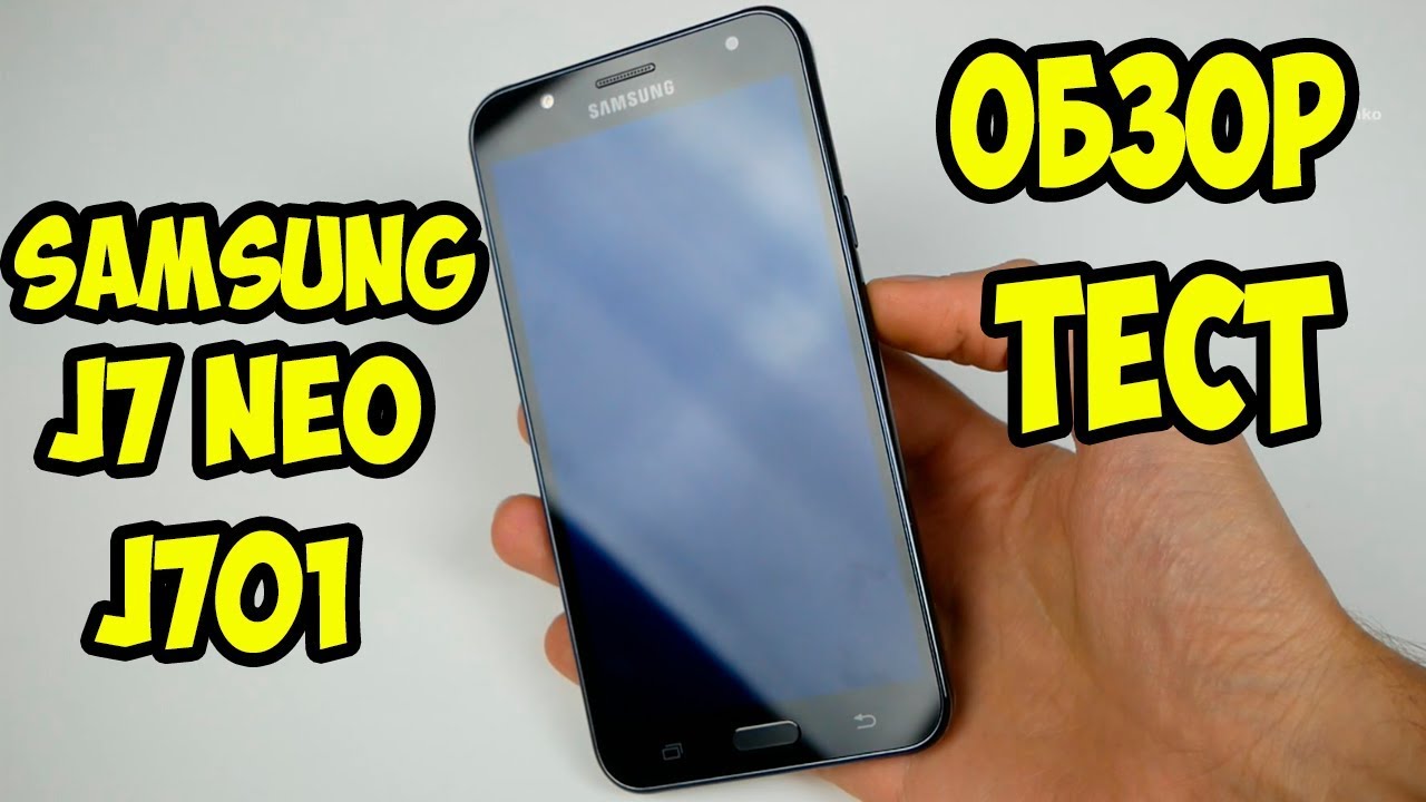 Обзор и тесты Samsung J7 Neo J701