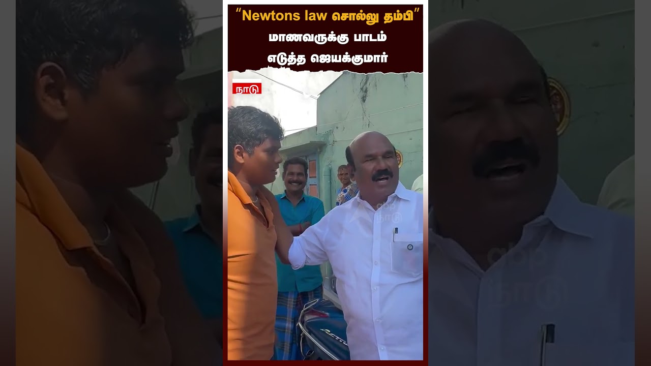 Jayakumar fun with Student | 