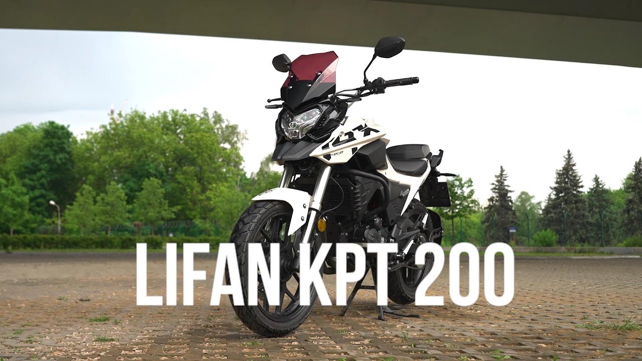 Мототренды - тест-драйв мотоцикла LIFAN KPT 200!