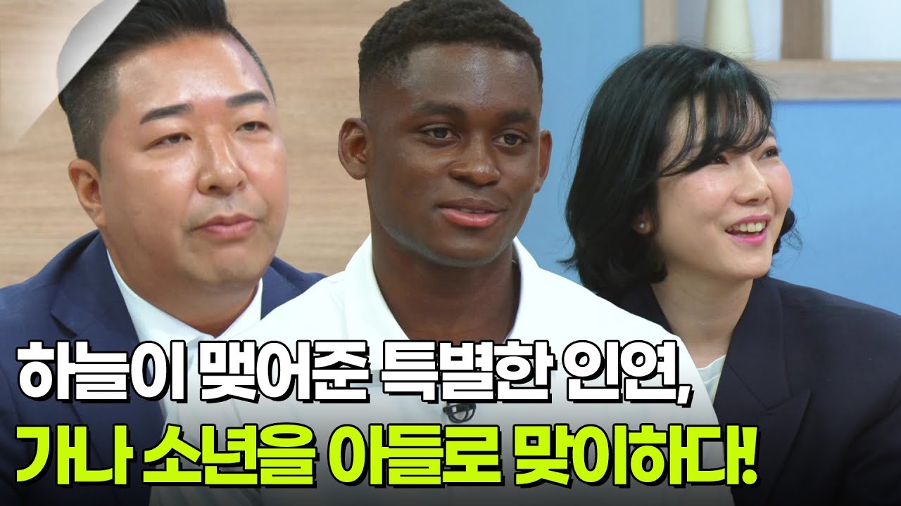 내겐 너무 특별한 아들, 이경필&김차경&이기준 [아침마당] | KBS 250429 방송