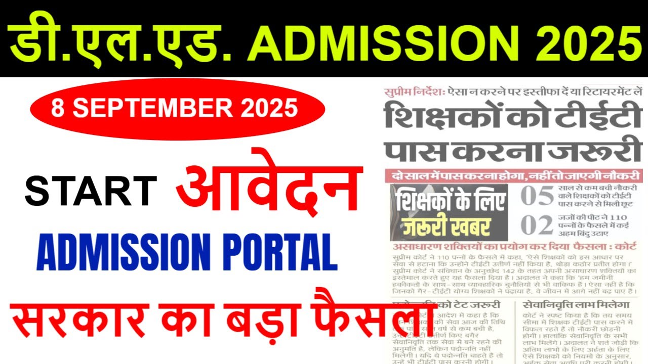 up deled online form Admission / up deled 2025 Form, Eligibility Criteria, FEES, SEATS, CUT OFF