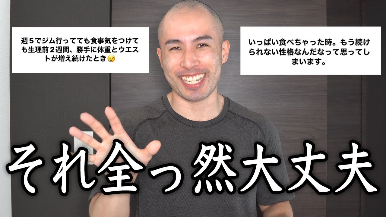 「自分は痩せない」と落ち込んでる人、集まれ