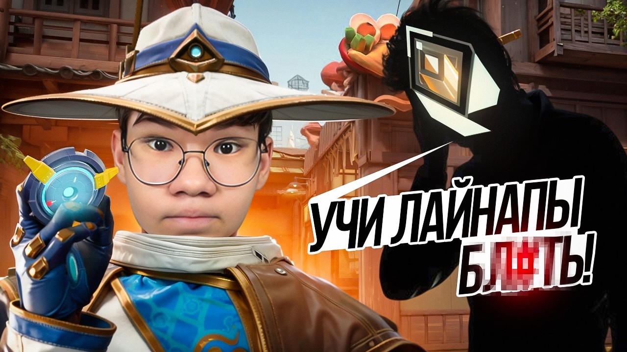 РАДИАНТ УЧИТ МЕНЯ ИГРАТЬ НА СТРАЖАХ В ВАЛОРАНТ!