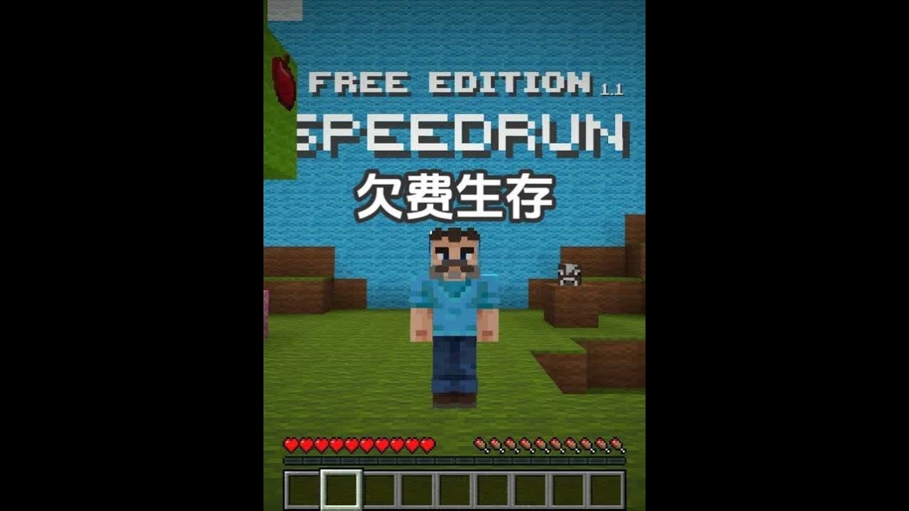 欠费生存   还没有长大世界 阿茂的欠费生存历险记#我的世界 #minecraft #游戏 #游戏内容风向标 #无搭子不mc
