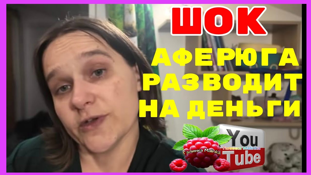 Бровченко /Шок аферюга разводит на деньги /Обзор /Семья Бровченко /Колесниковы /Деревенский дневник 