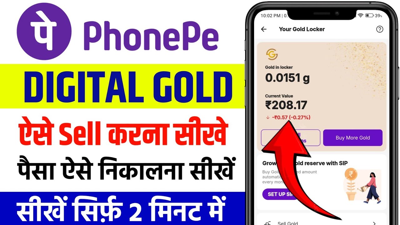 phonepe gold sell kaise kare | Phonepe gold savings withdrawal | Phonepe gold investment withdrawal