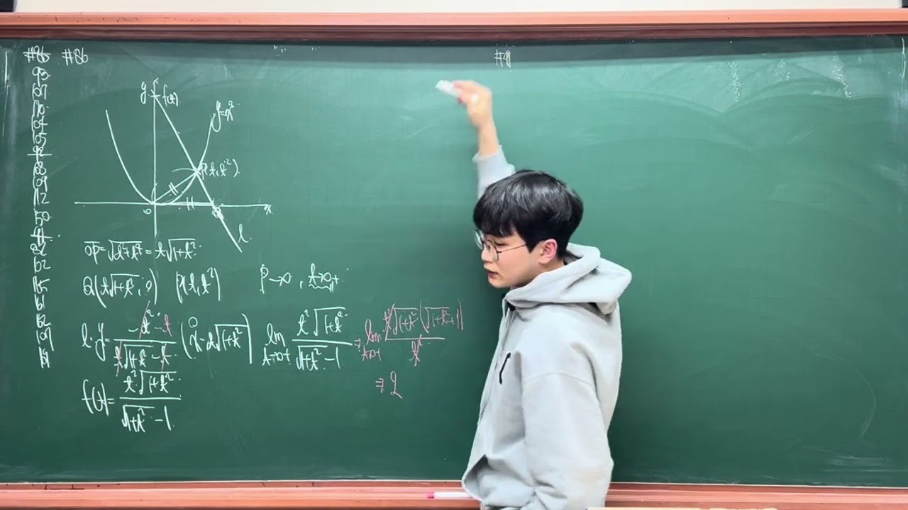 260202 | P고2 SP2 1교시 l RPM 미적분1 86번~168번 질문 풀이
