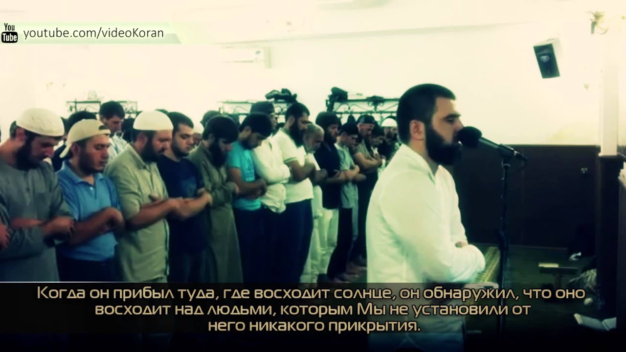 Ахмад аль-Анчихи  Сура «аль Кахф» 74-110