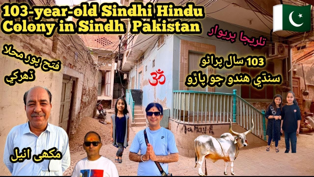 103-year-old Sindhi Hindu Colony in Sindh Pakistan | Sindhi Hindu Community Life in Sindh Pakistan🇵🇰