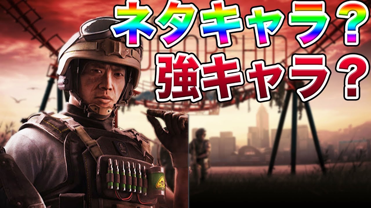 ネタキャラ？強キャラ？リージョンが両方かね備えてて爆笑