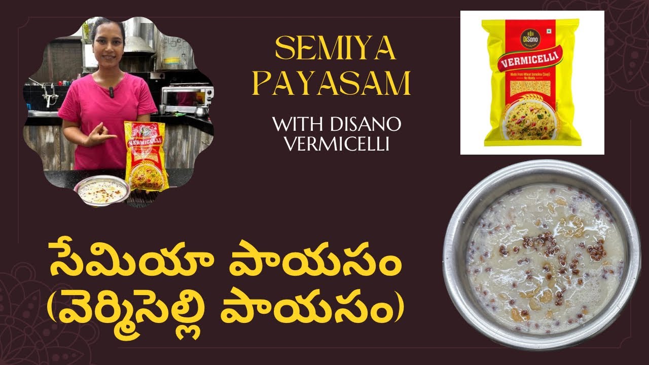 Disano Vermicelli తో సేమియా పాయసం |Simple Recipe |@swapnavaitla