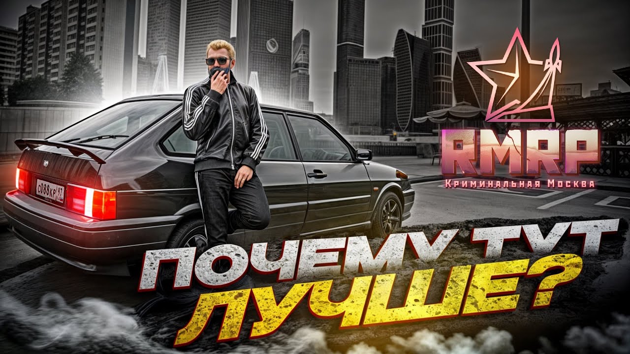СТОИТ ЛИ ИГРАТЬ на RMRP в 2025? ПОЧЕМУ РМРП ТОП-1 ПРОЕКТ В ГТА 5 РП (GTA 5 Россия)