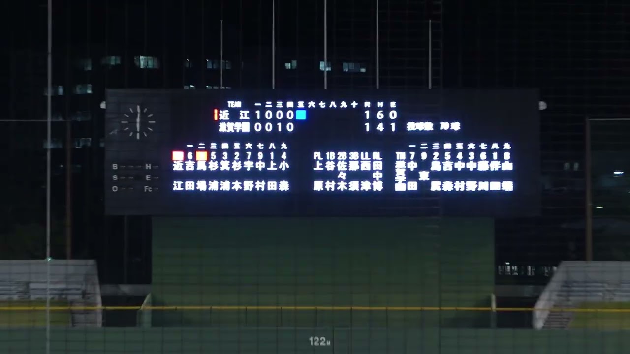 フルバージョン動画　秋季高校野球　滋賀大会　近江 vs 滋賀学園　準決勝　2回表途中から　上田健介全球あり