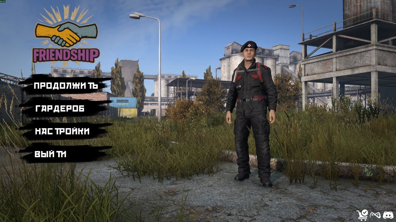Серия #2785 ➤ 23 февраля Friendship PVE | Chernarus / PVE #dayz #пэнипрэц