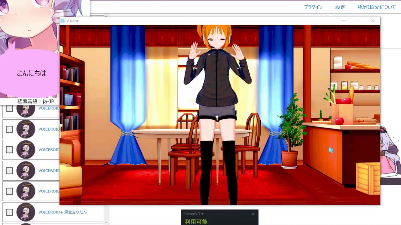 【足立レイ】Vカツ&beta;使ってみた【UTAU】