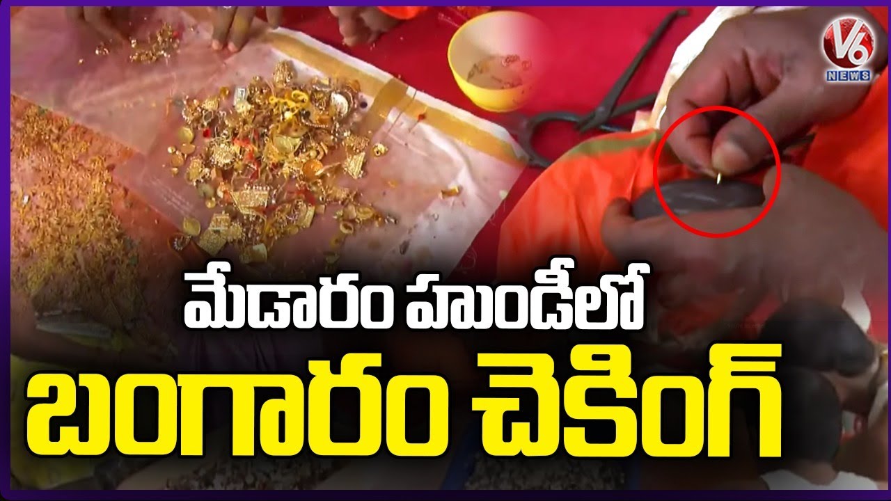 Experts Checking Purity Of Gold Offering By Devotees In Medaram Hundi | V6 News