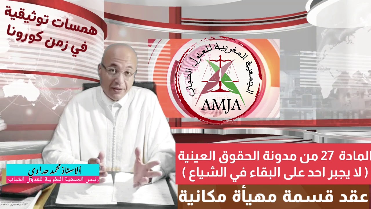 همسات توثيقية ؛ عقد قسمة مهيأة مكانية 1