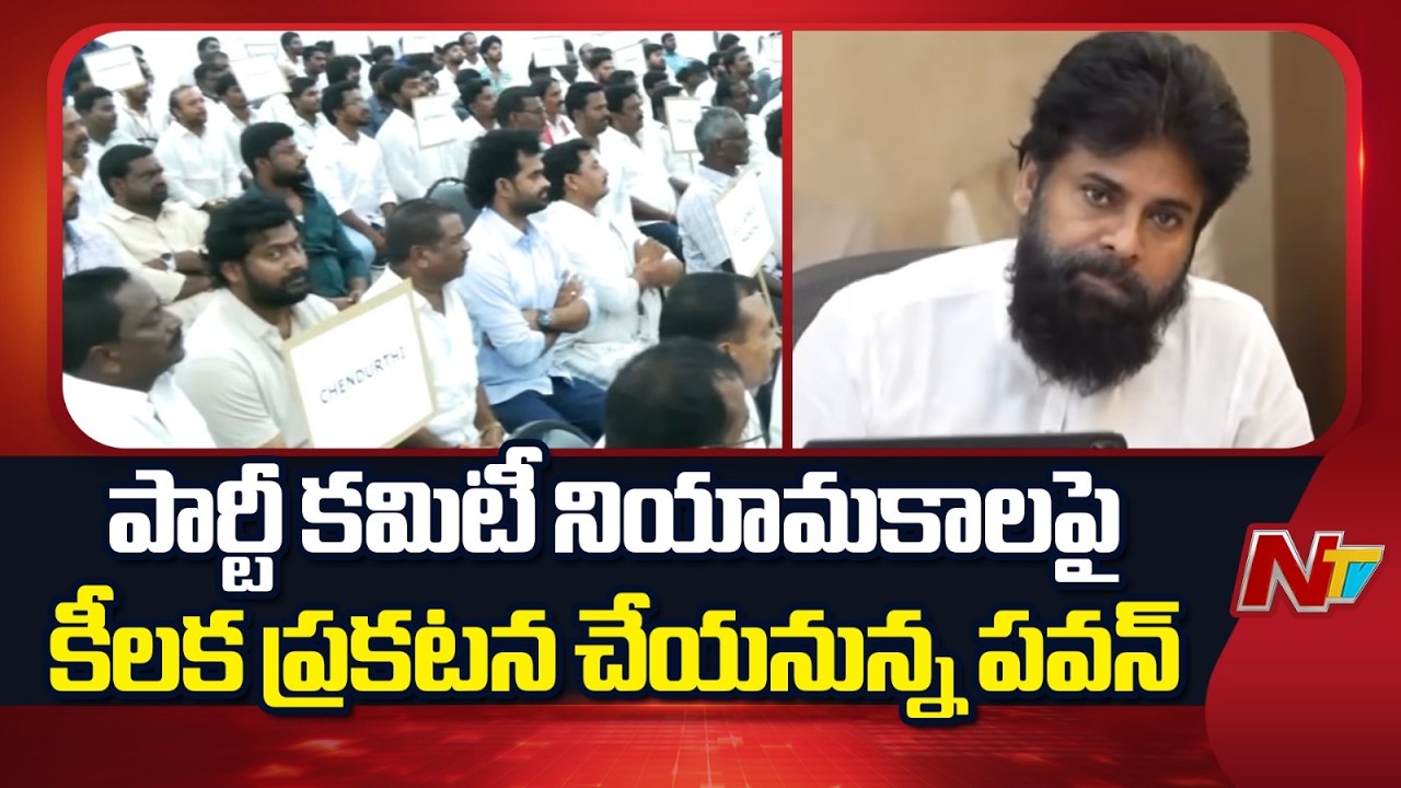 Deputy CM Pawan Kalyan To Hold Meeting With Jana Sena Leaders | NTV Telugu