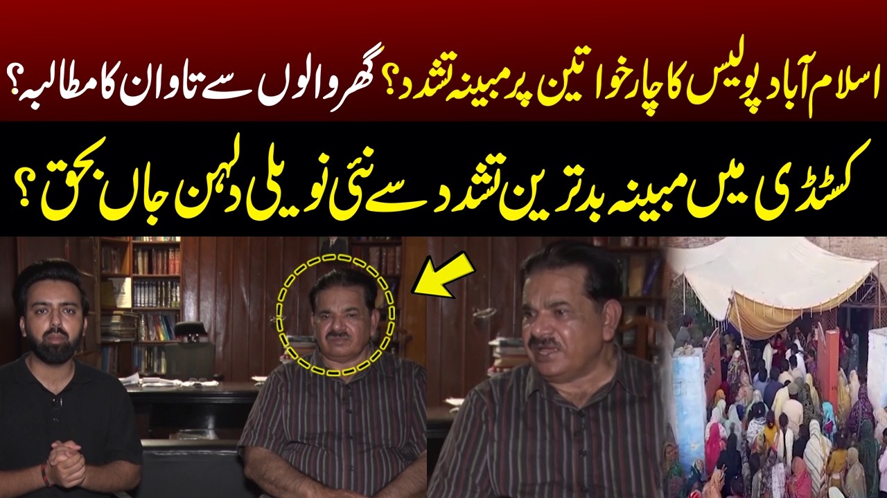 Four Women, Extortion Claims and a Custodial Death I Full Investigation Explained I GNN