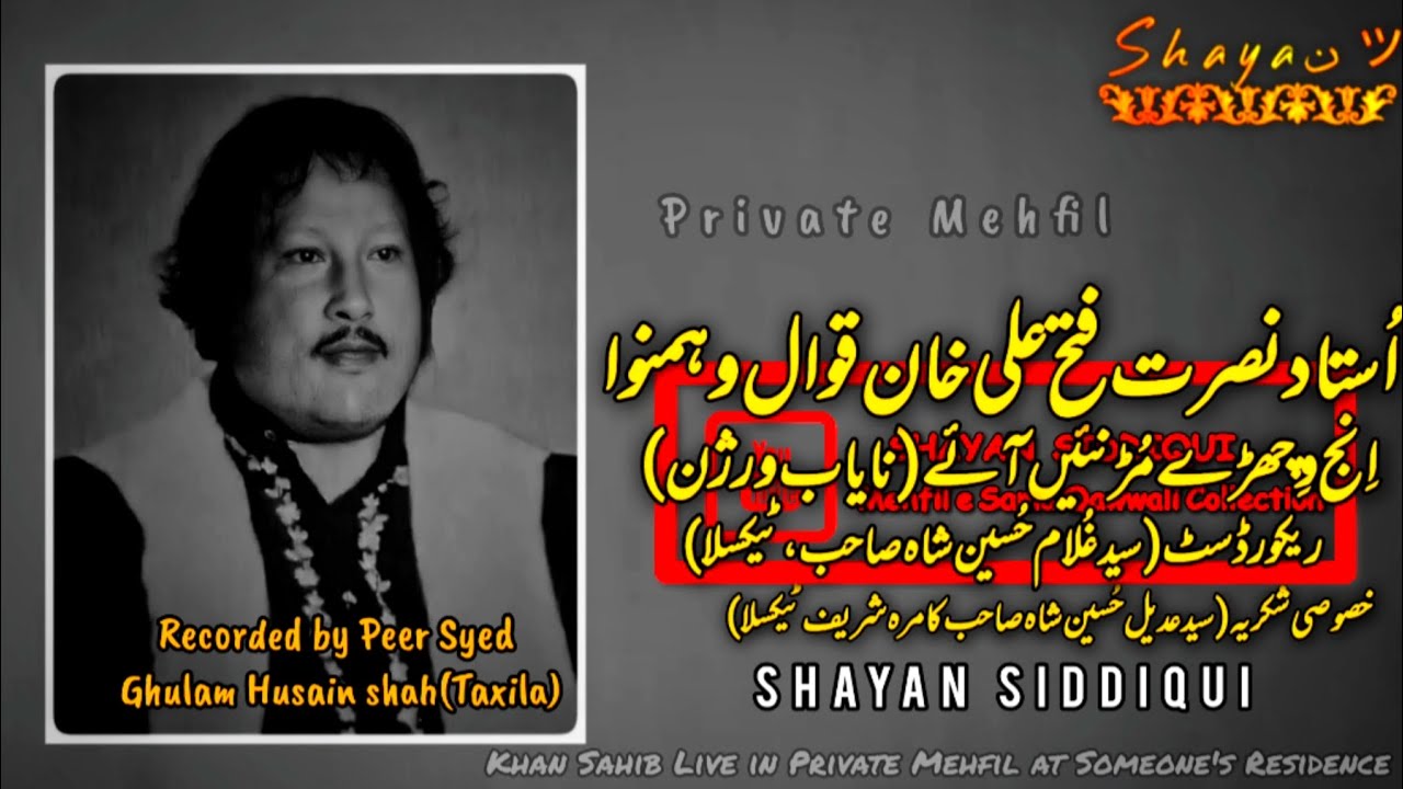 Inj Vichde Mur Nai Aaye[PRIVATE MEHFIL](Unseen Recording) by Ustad Nusrat Fateh Ali Khan Qawal&Party