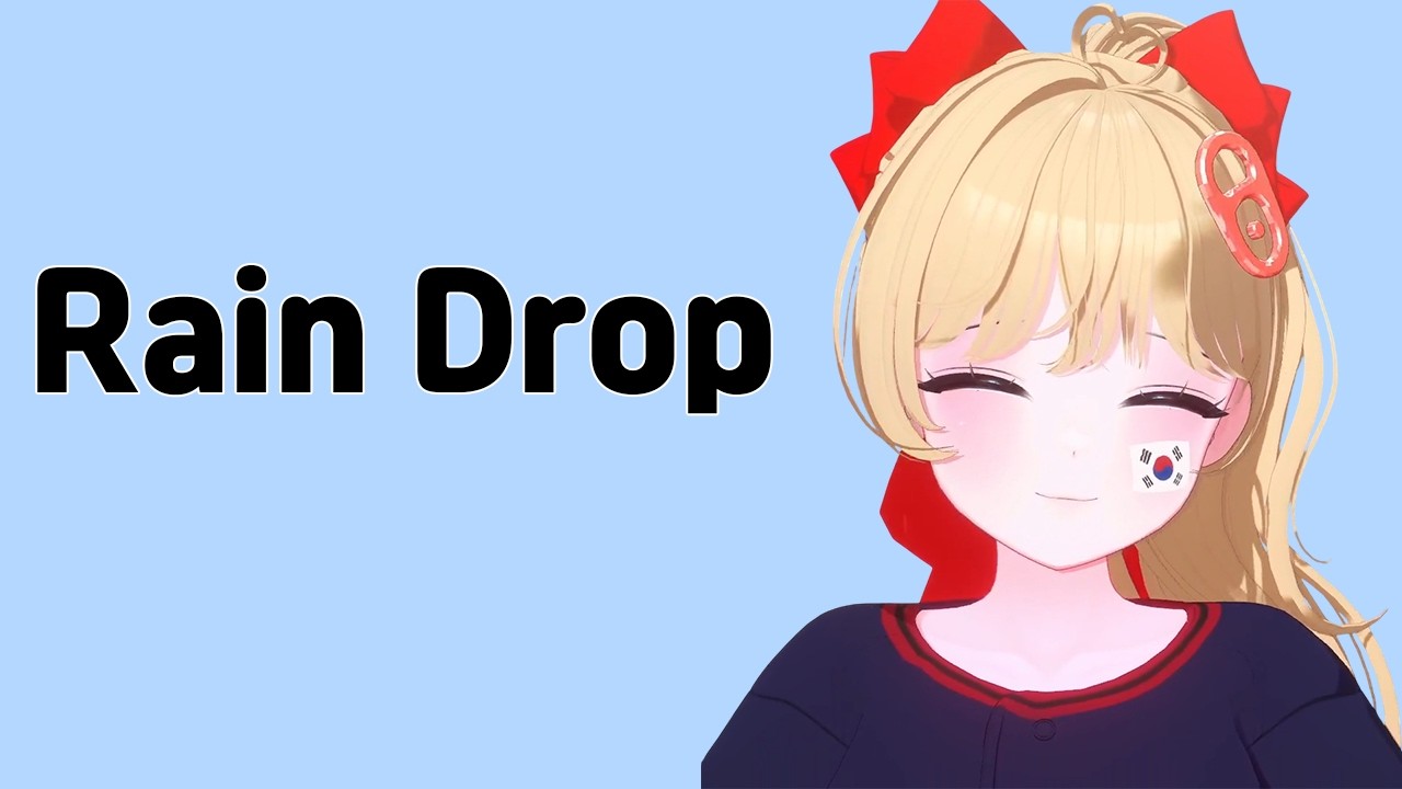 Rain Drop❤️☔ - 사이다