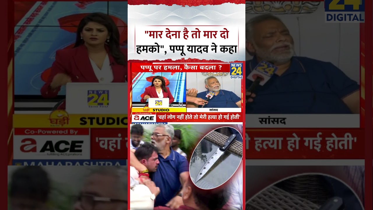Pappu Yadav Exclusive: 