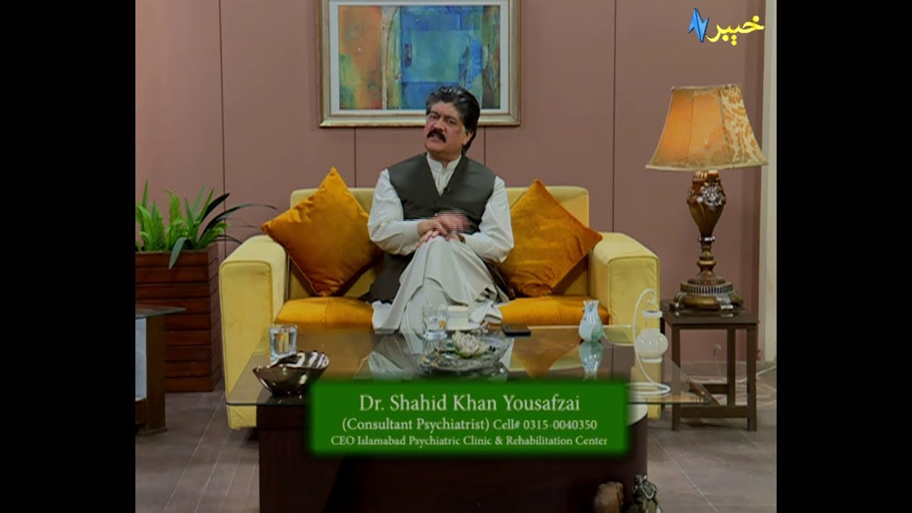 Mental Health Awareness |  Dr. Shahid Khan Yousafzai (Consultant Psychiatrist) | Khyber Sahar |