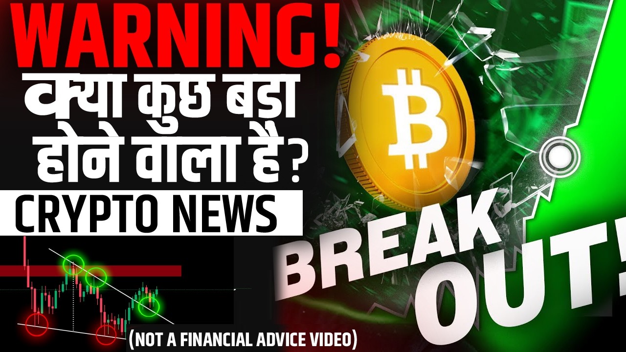 INDIAN CRYPTO NEWS? | BITCOIN UPDATE | CRYPTO NEWS | BITCOIN PRICE UPDATE | CRYPTO NEWS