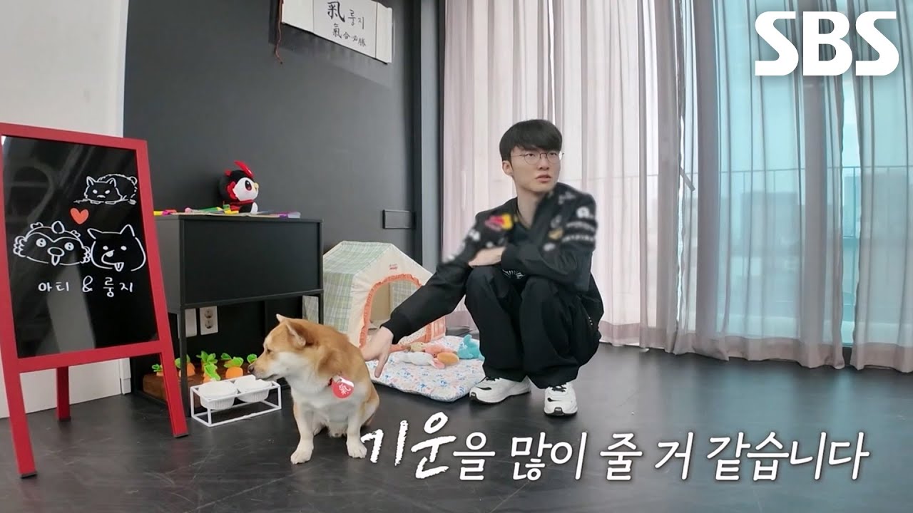 룽지&times;페이커, 서로에게 첫눈에 반해버린 첫 만남&hearts;