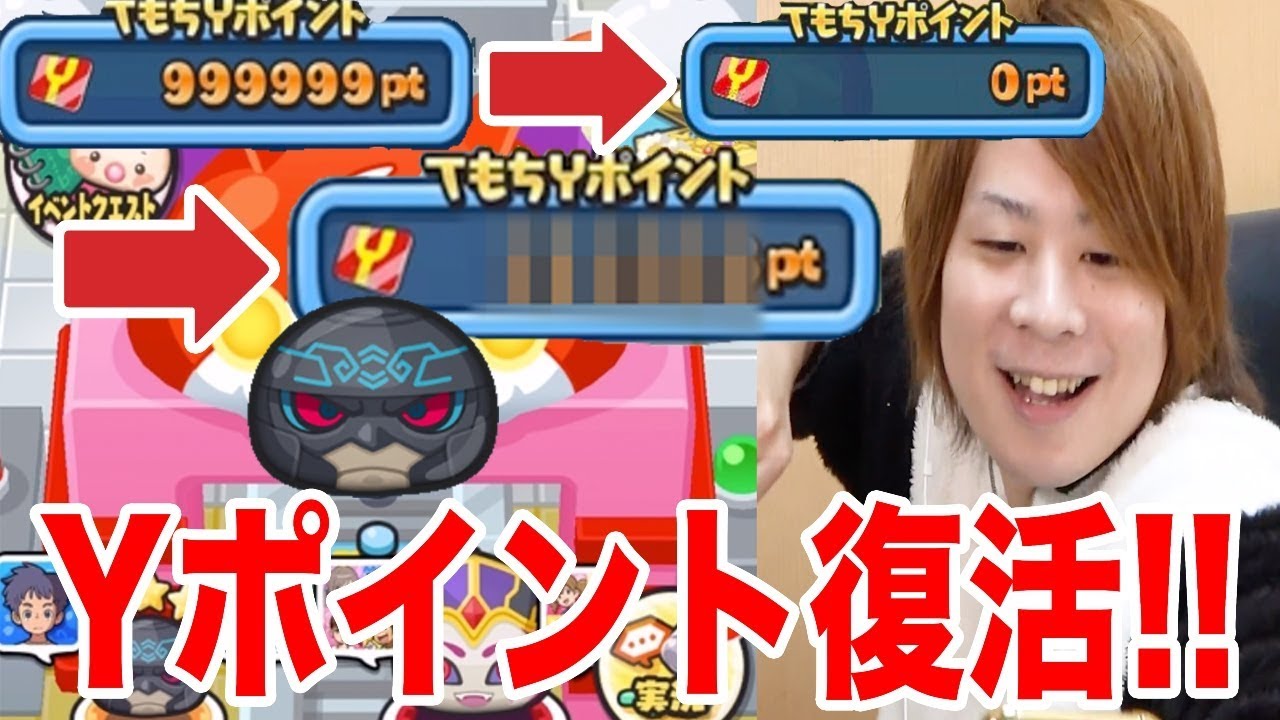 ぷにぷに俺らしくYポイント復活!!ガシャ&技レベル低カチカチ侍に勝つ!!【妖怪ウォッチぷにぷに】ぷにぷにvsカチカチYo-kai Watch part646とーまゲーム