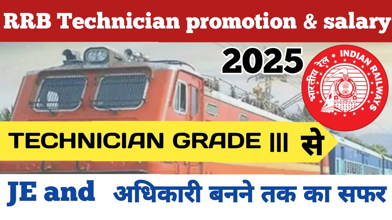Railway technician promotion and salary || rrb technician promotion process || #rrb