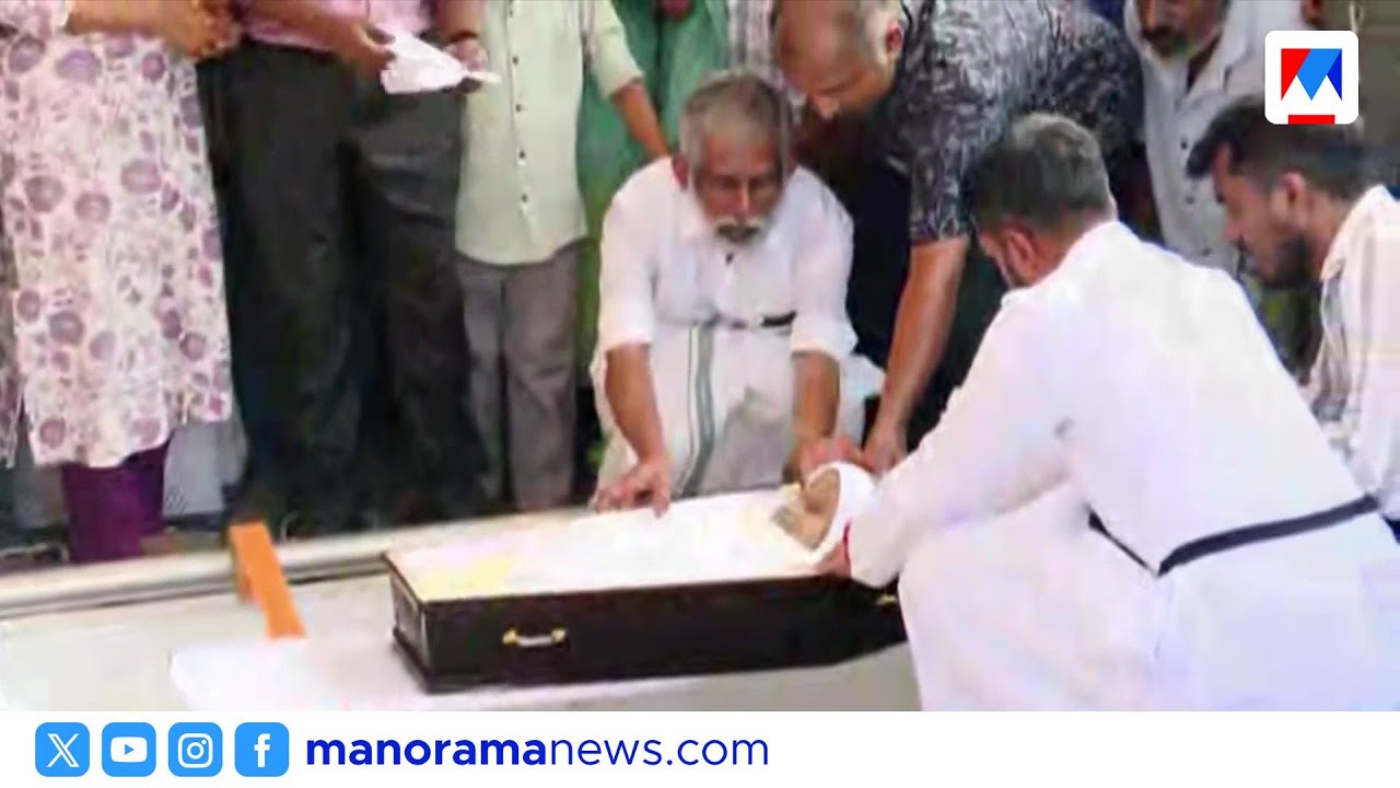 കുഞ്ഞുമാലാഖ മടങ്ങി; ആലിൻ ഷെറിന് നാടിന്റെ വിട ​| Alin Sherin Abraham