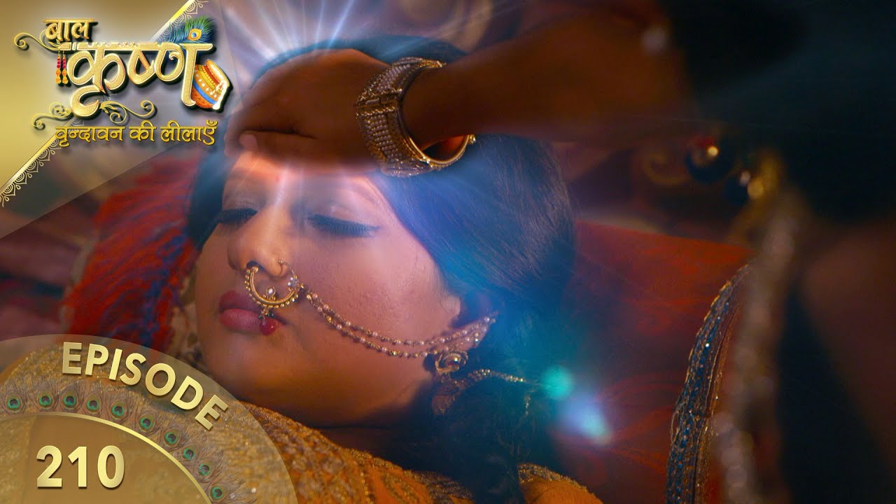 बालकृष्ण | Episode 210 | Baal Krishna | बालकृष्ण का जीवन और उनकी कहानी | Swastik Productions India
