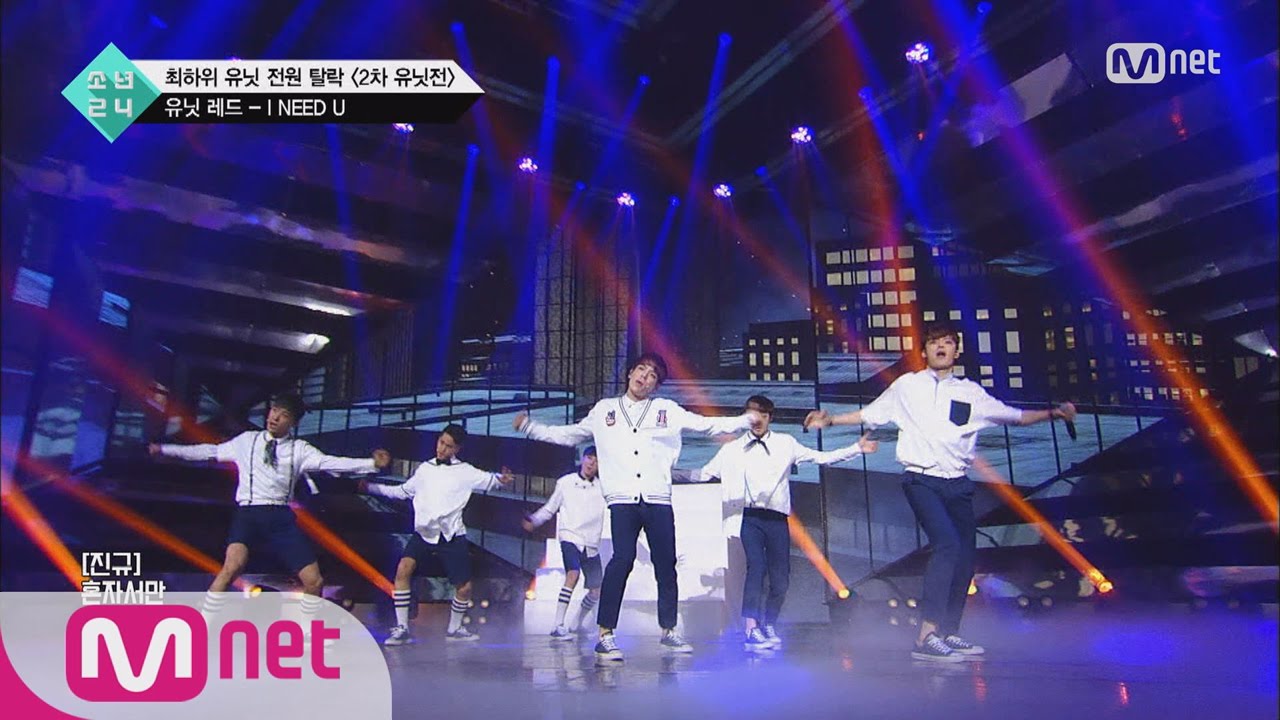 [BOYS24] Unit Red ’BTS’ ＜I NEED U＞ @2nd Unit Contest EP.05