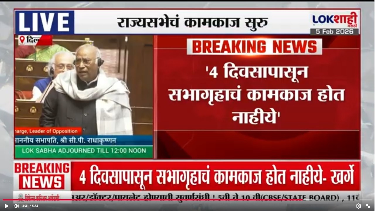 Mallikarjun Kharge | राहुल गांधींच्या बोलण्याने सरकारला त्रास का? मल्लिकार्जून खर्गेंचा सवाल