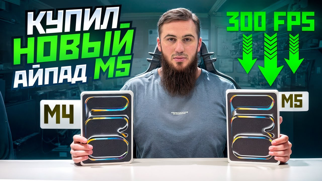 IPAD M4 VS IPAD M5 — ПРОВЕРЯЕМ, СТОИТ ЛИ АПГРЕЙД? ULTIMATE ROYALE | РОЗЫГРЫШ ЗА ЛАЙКИ | PUBG MOBILE