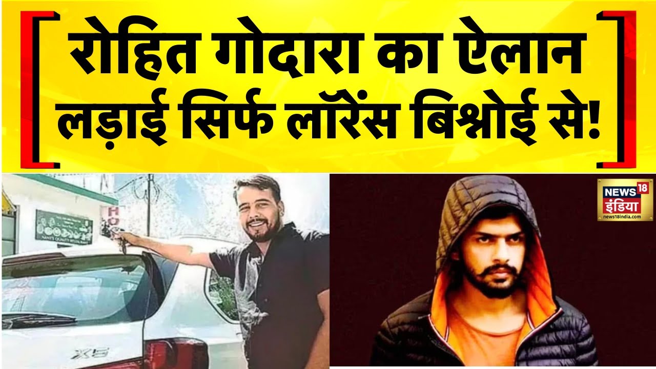 Don vs Don... Canada में गैंगवॉर | Rohit Godara | Lawrence Bishnoi | Gangster | Hindi news