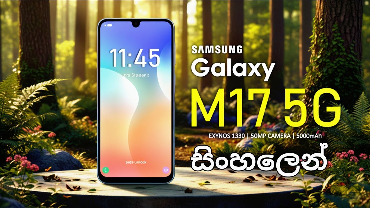 Samsung Galaxy M17 Review Sinhala | Camera Test, Gaming, Battery 🔋 | Best Samsung Phone in 2025?