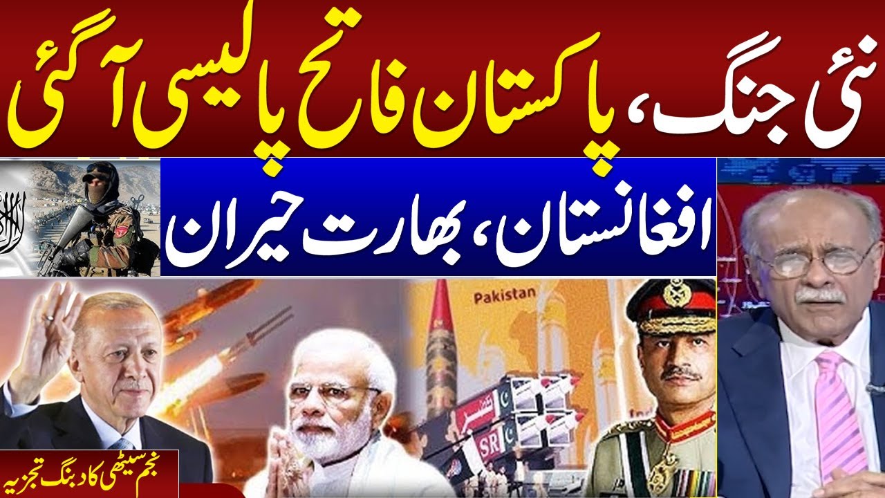 Pak India War 2.0 | Pak Afghan War | Najam Sethi Big Prediction on current Security Scneario