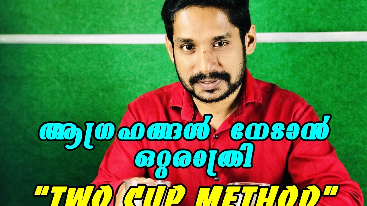 Two cup method of manifestation.Motivational video by Madhu Baalan.
