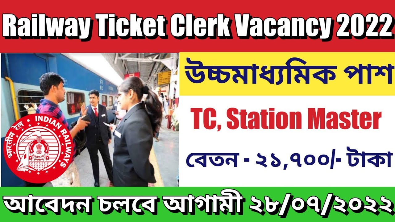 Railway TC Recruitment 2022 | Railway Station Master Recruitment | Railway New Vacancy 2022 |