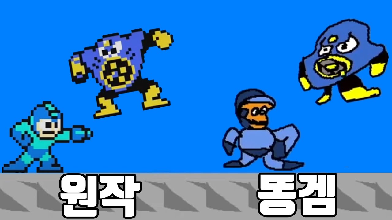 원작을 초월해버린 역대급 똥게임
