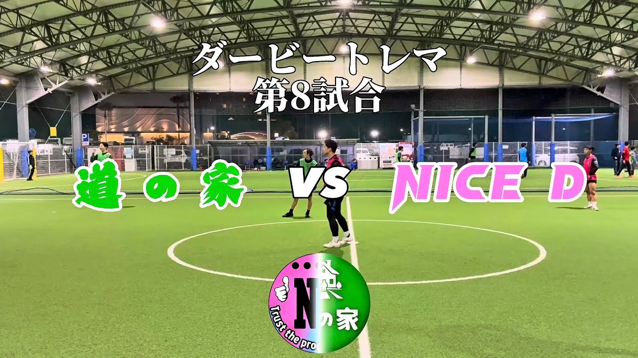 2026/2/22 ダービートレマ　8