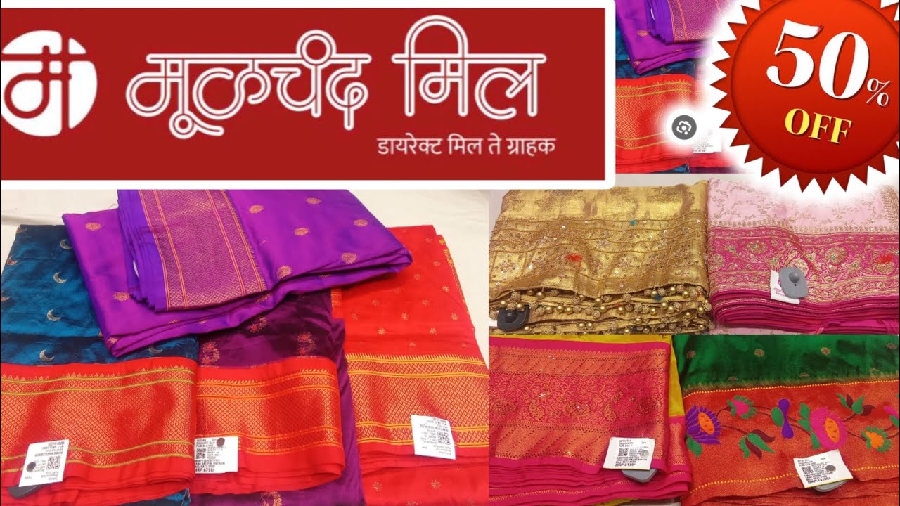 🔴 मूळचंद मिल||लग्नसराई स्पेशल||50% डिस्काउंट||धमाका ऑफर||Moolchand mill