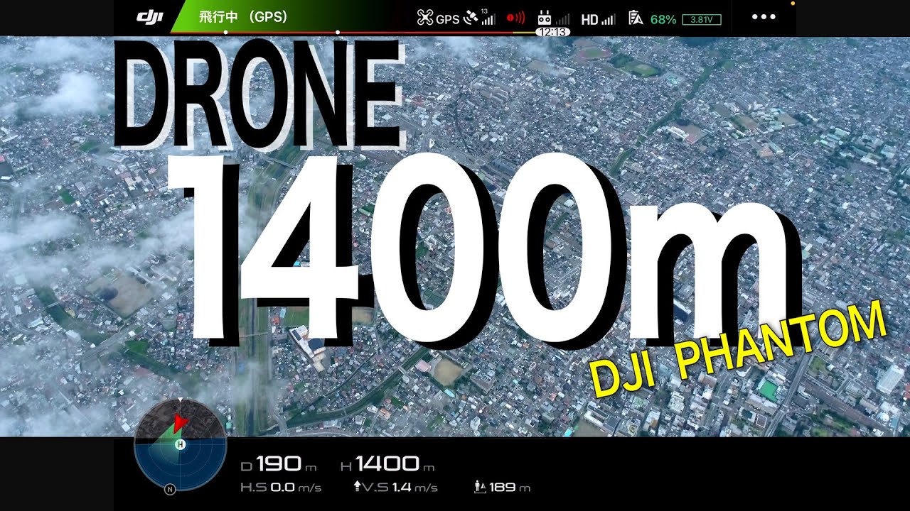 ドローン1400m高高度飛行【山梨県甲府市】DJI Phantom 4 PRO V2.0