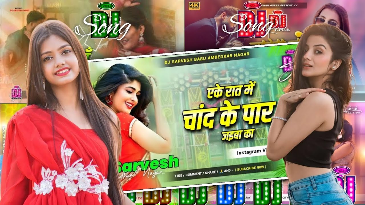 Bhojpuri_Top_Trending_Nonstop_Dj_Remix✓✓Malai_Music_Dj_Nonstop✓✓Dj_Malaai_Music_Dhamaka_Nonstop_song