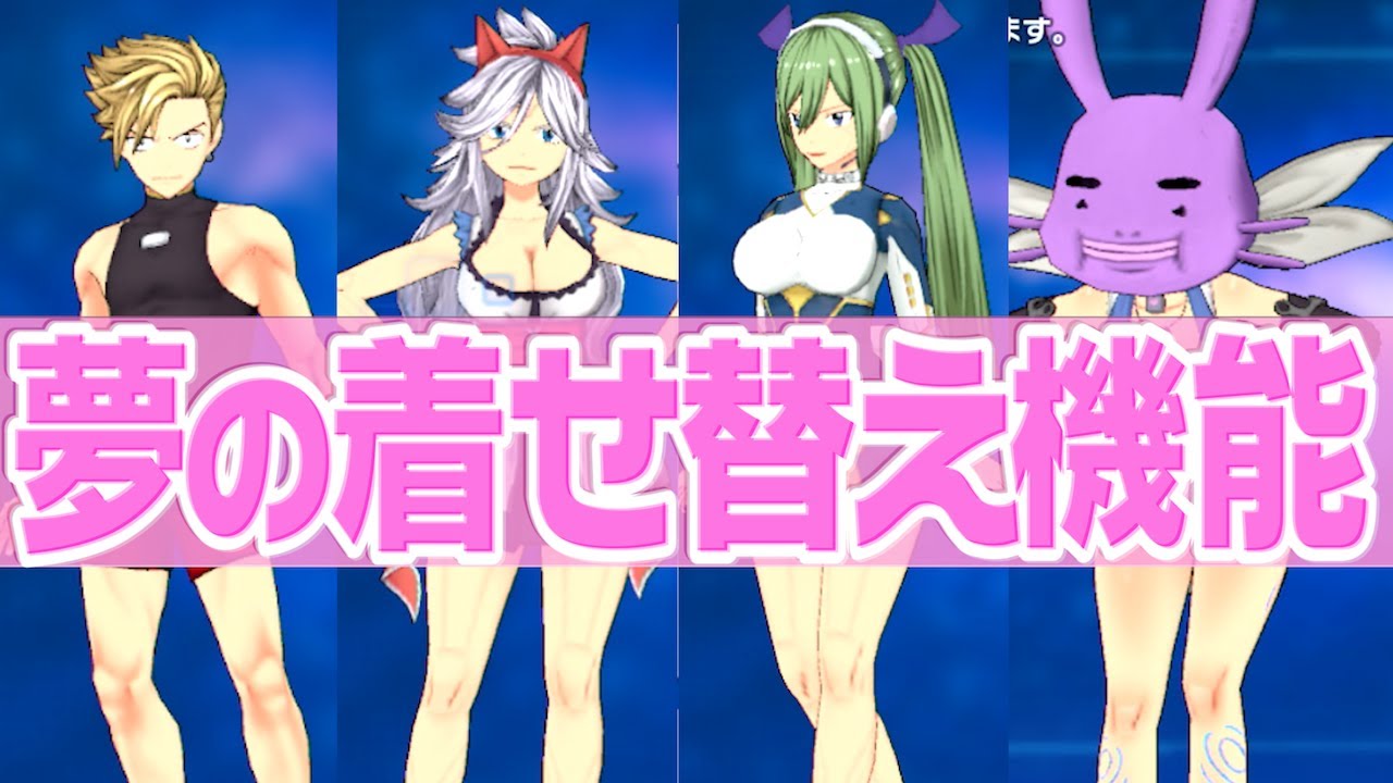 【夢の着せ替え】真島＆青木志貴大興奮！EDENS ZERO Pocket Galaxyゲーム実況#3